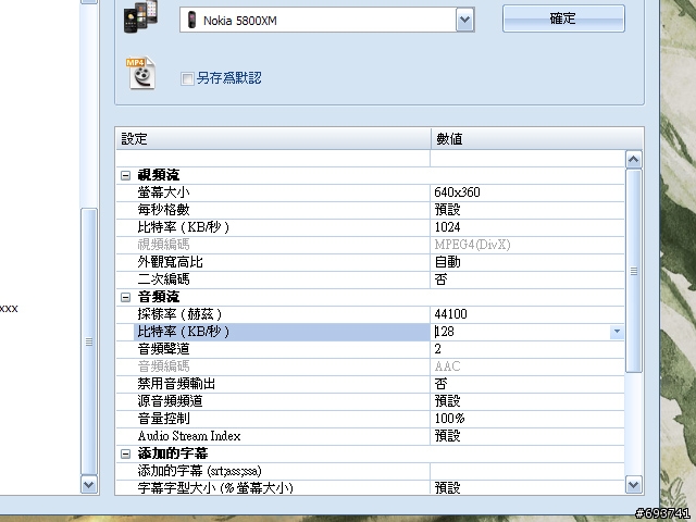 N97研討串(7/17追加TV-OUT報告)