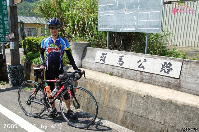 20090711 羅馬假期(阿昏拍的)