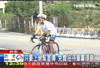 請有參加AXMAN環島體能測試的車友們!照片PO上來吧