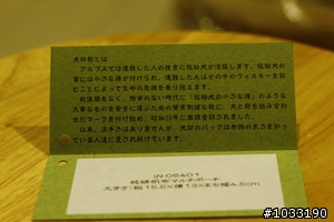 [開箱] 東京淺草犬印鞄