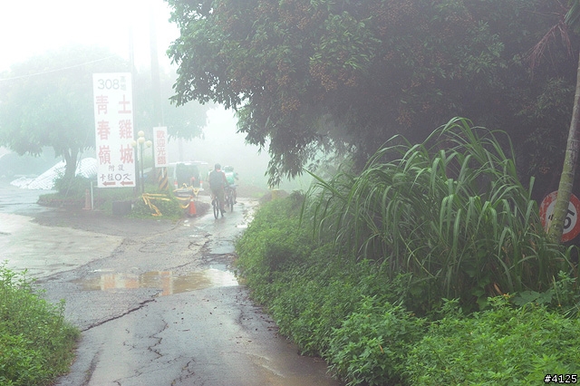 《一路南北騎 - 第十一集》 23085 台南山路的雨天挑戰