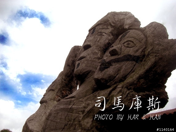 [不專業遊記]Har&Han的司馬庫斯20090725