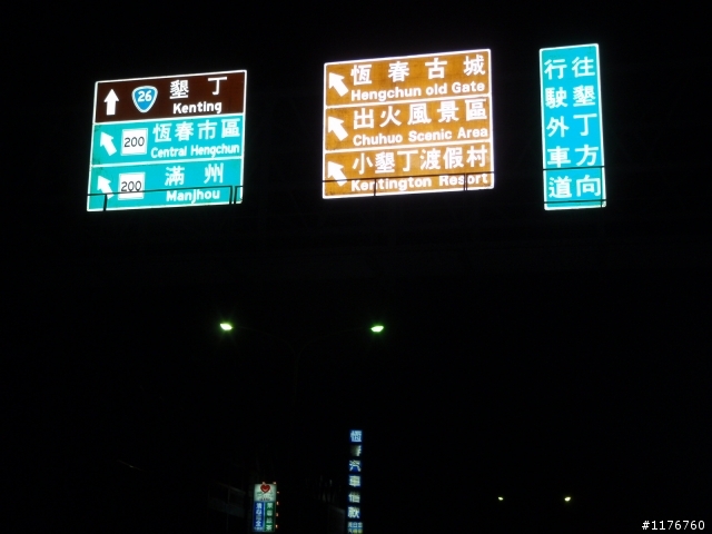 騎著 HONDA MOTOCOMPO 環遊台灣之旅!圖多更新到第七天行程...後續遊記陸續寫出
