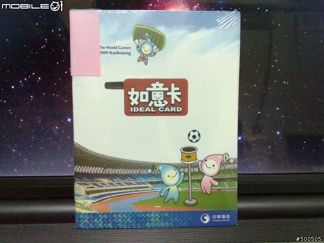 【分享】高雄世運會中華隊人身部品