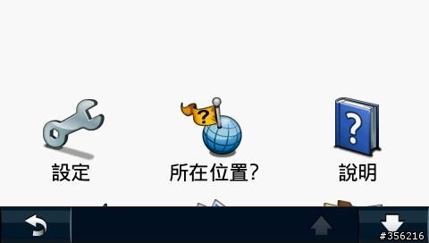 1370T 超級路測員之開箱文及測試心得 (9/17更新)