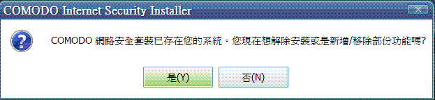Comodo Firewall 移除後 不能上網