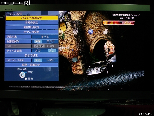 Panasonic超薄NeoPDP日規P50Z1新機實測