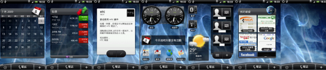 HTC Magic 之"準"中文 Hero 使用者介面嘗鮮體驗