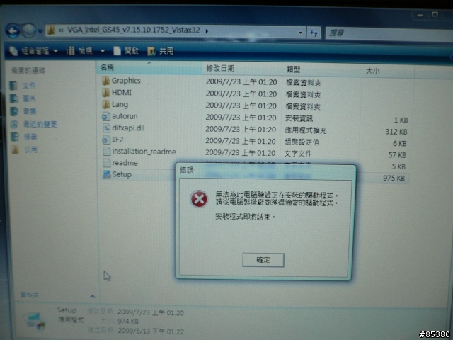 求救3810TG無法更新INTEL的顯示卡???