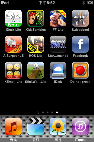 iPhone App 之iDisk[圖多]