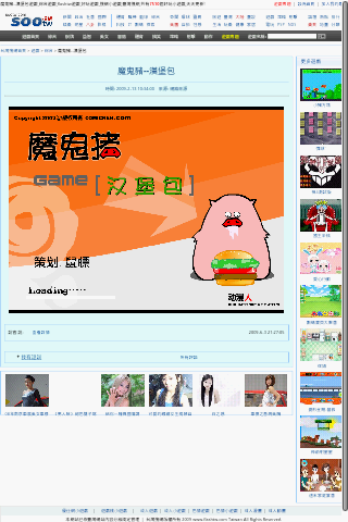 痞子來了~英雄隨後到!!
