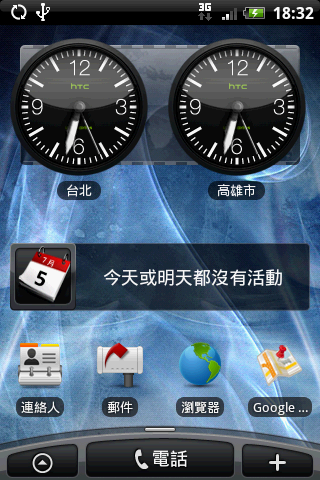 HTC Magic 之"準"中文 Hero 使用者介面嘗鮮體驗