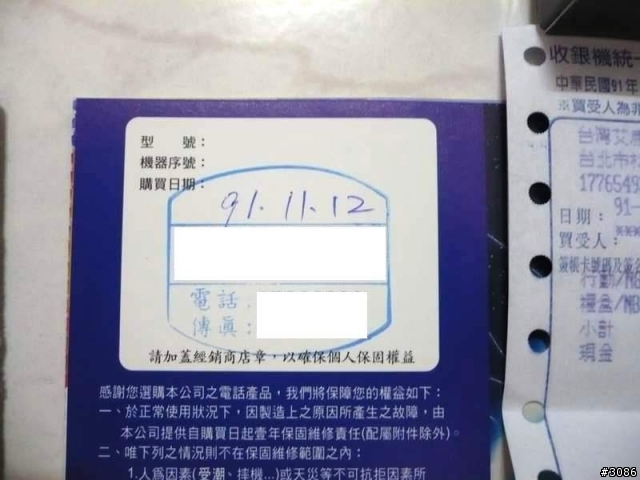 [老機重開]老機不死，只是掉漆-NOKIA 8250