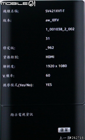 [開箱]VIZIO SV421XVT 42吋240Hz液晶顯示器