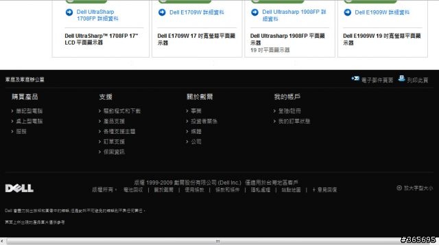 戴爾訂貨流程另類開箱文，主要流程到輸入卡號完畢。並無"不代表戴爾已接受訂單"的說明