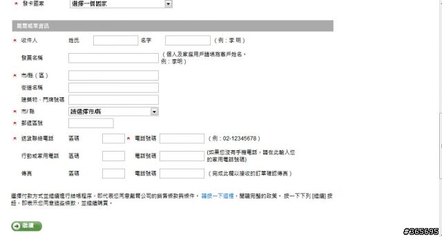 戴爾訂貨流程另類開箱文，主要流程到輸入卡號完畢。並無"不代表戴爾已接受訂單"的說明