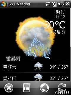 [分享]SPB Weather 2 大型天氣圖