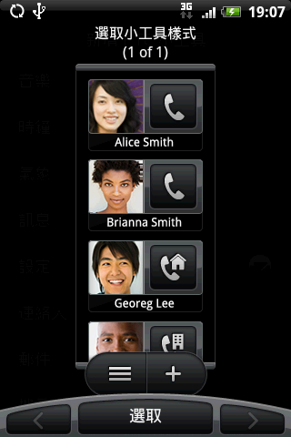 HTC Magic 之"準"中文 Hero 使用者介面嘗鮮體驗