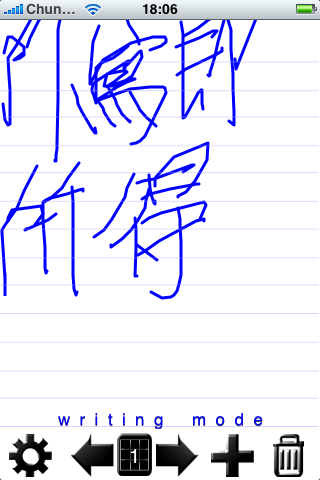 [Apps]夢寐以求的手寫筆記軟體-fastfinga