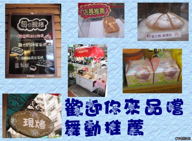 推薦好吃安可傑蛋糕