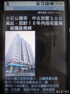 [分享] HTC Magic 魔術先生來了！