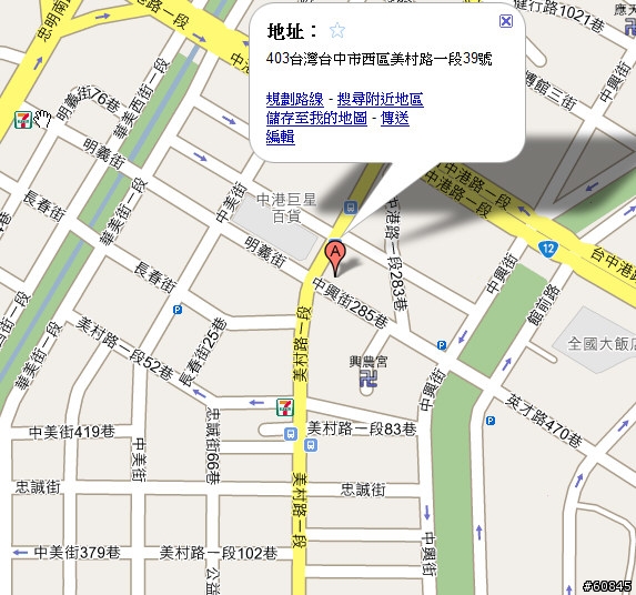 中華電信網站訂購3Gs，請注意店址喔