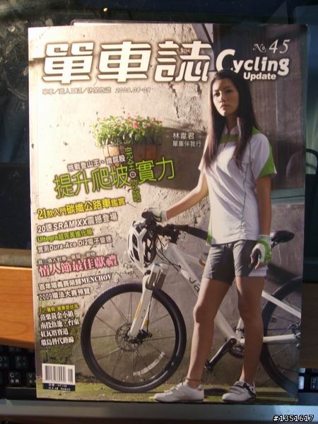 胖哥！我們上雜誌了！