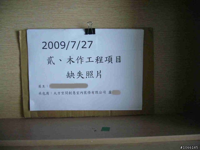 房事不順 8/14 update