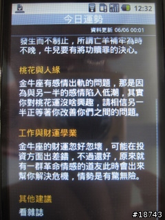 [分享] HTC Magic 魔術先生來了！