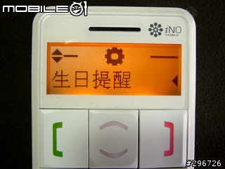 iNo CP09 老爸的新玩具