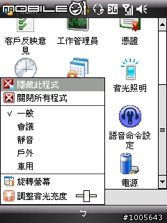 [更新0717]ROM WM6.1 21109 + CV1.42 +smart-touchll~載點