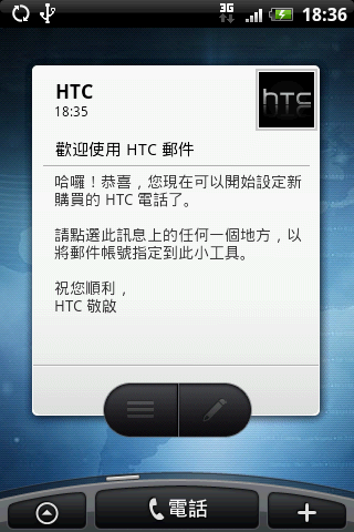 HTC Magic 之"準"中文 Hero 使用者介面嘗鮮體驗
