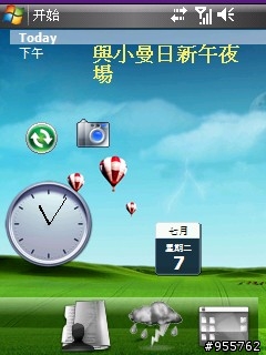 這是小弟最新設計的桌面,請大家評鑑一下...
