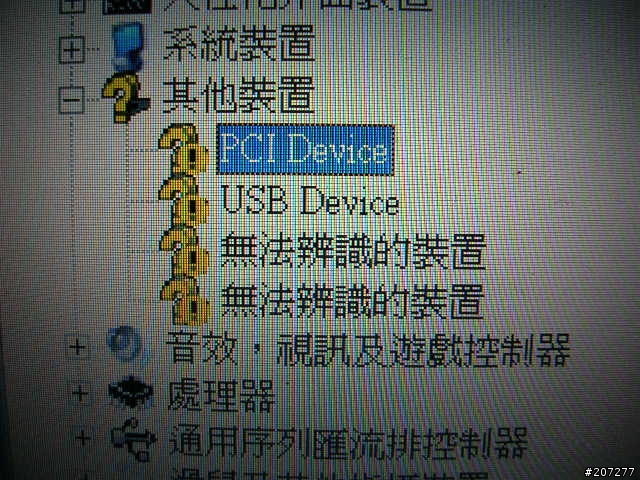 p8010灌xp的問題