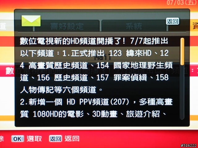 KBRO好像又要增加新頻道了 不知是不是HD