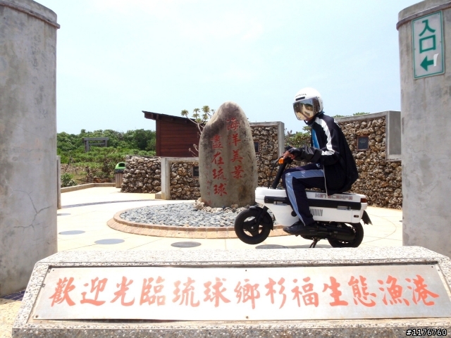 騎著 HONDA MOTOCOMPO 環遊台灣之旅!圖多更新到第七天行程...後續遊記陸續寫出