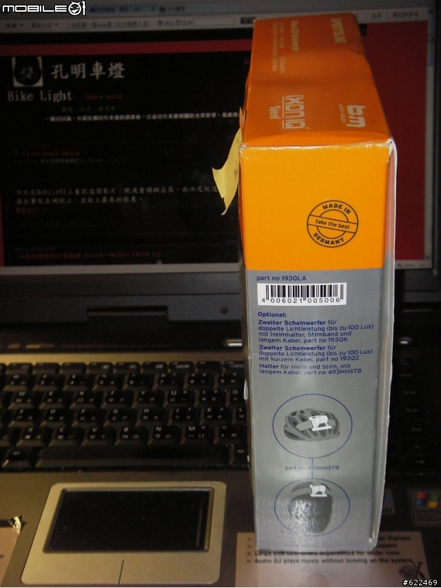 [分享] 來自德國的德規車燈 Busch Muller   IXON IQ SPEED & IXON IQ