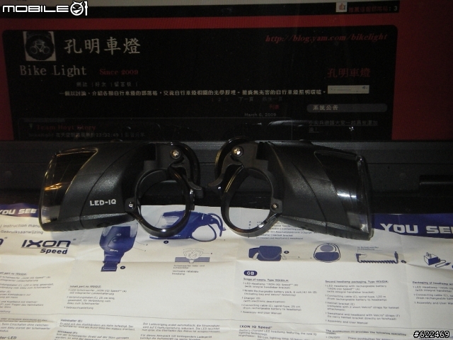 [分享] 來自德國的德規車燈 Busch Muller   IXON IQ SPEED & IXON IQ