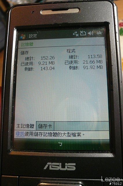 P535從WM5.0刷ROM升級至128M及WM6.1