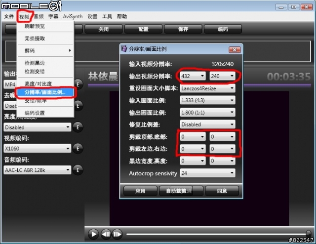 [教學] Ｘ１０６０影片轉檔教學可播放４３２Ｘ２４０影片