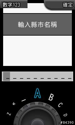 [求救] Colorado 400t 更新 v3.00 後 輸入法錯亂 有圖有真相