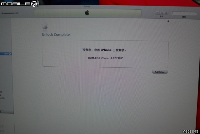 IPHONE 3G S WHITE 16GB-ITP