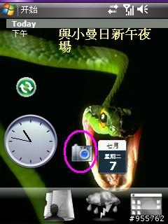 這是小弟最新設計的桌面,請大家評鑑一下...