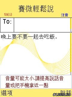 賽微輕鬆說第二版新體驗