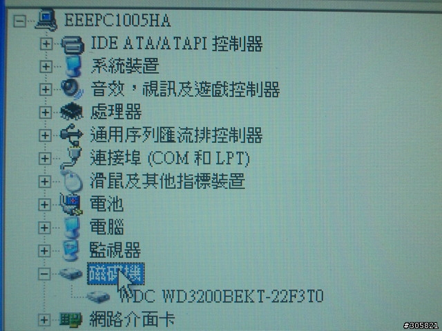 EEEPC1005HA拆換硬碟成功！！
