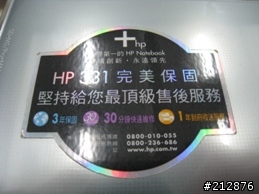 NB上的貼紙怎麼處置？
