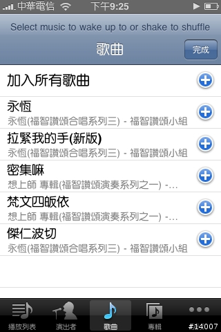 ALARM TUNES 好漂亮的夜晚鬧鐘APP
