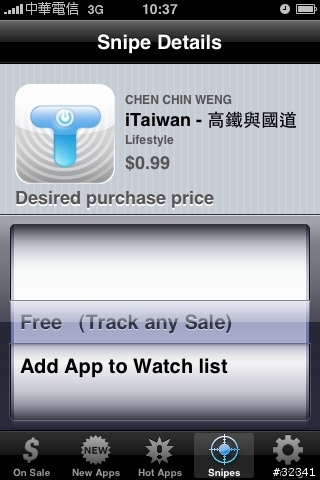 AppSniper搜尋後無法儲存至snipe list