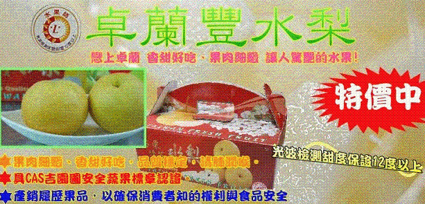 台北縣農會集結了全台灣各地的名產，而且現在好像又特價了～