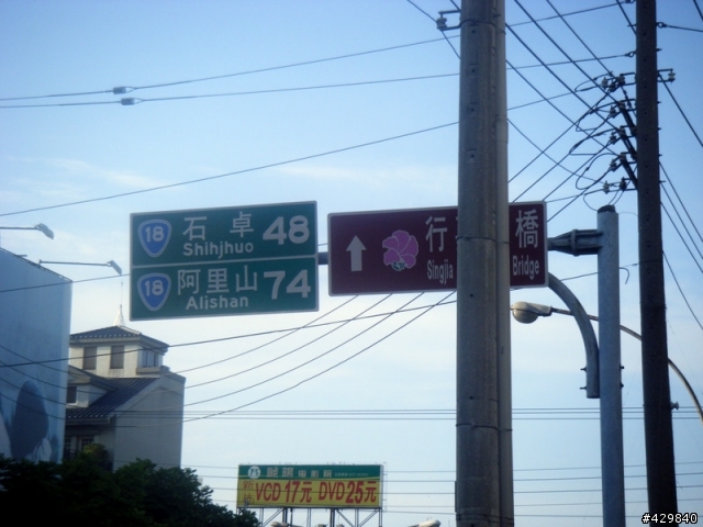 阿里山的少年跑了~.阿里山的姑娘走了